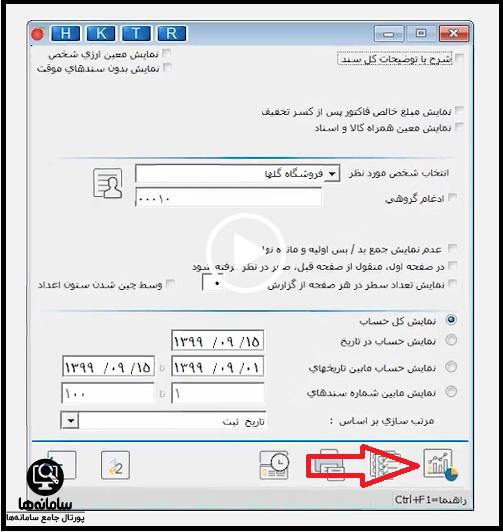 آموزش کار با نرم افزار هلو pdf